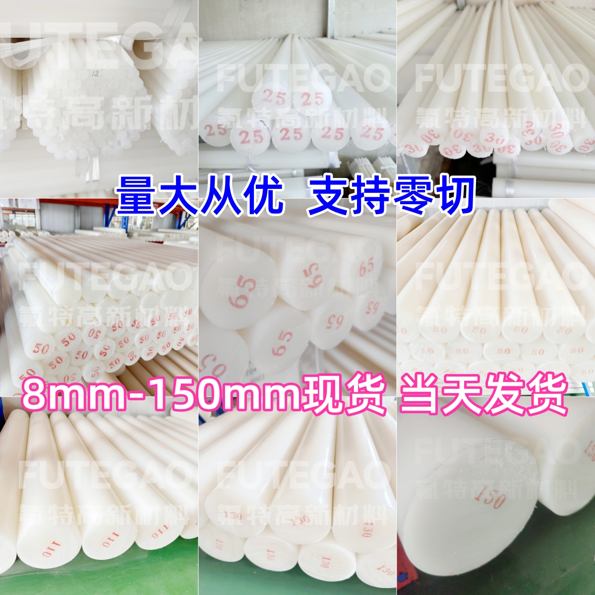 全方位解析PVDF厂家实力，氟特高新——专业PVDF板、PVDF棒生产厂家