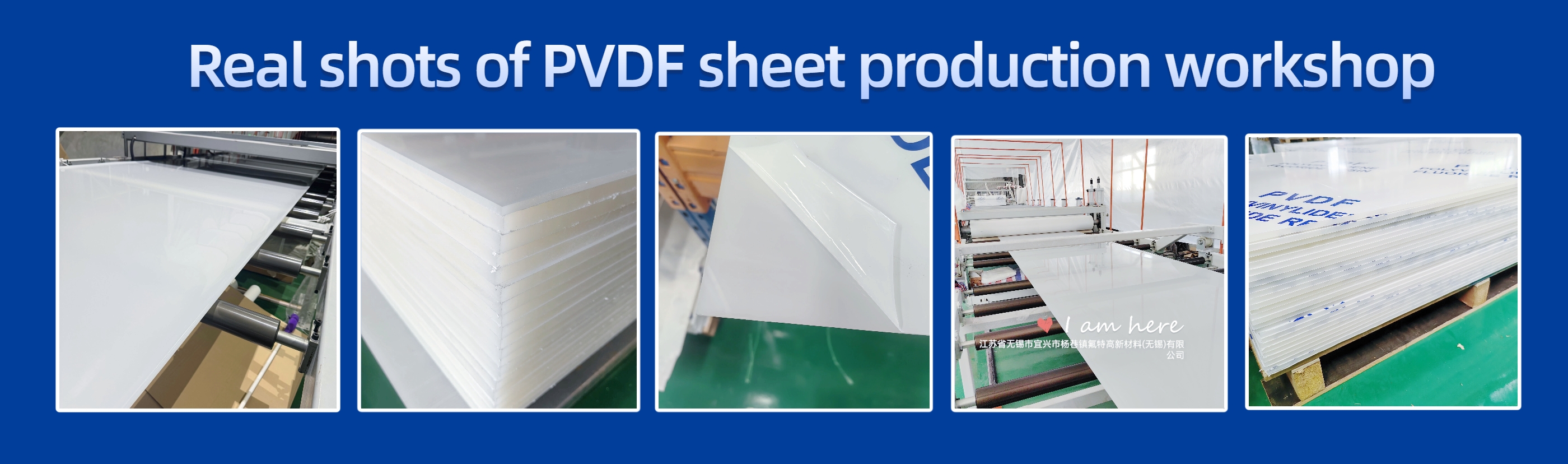 PVDF 板材与 PP、PVC、PE 防腐板材相比有哪些优势？