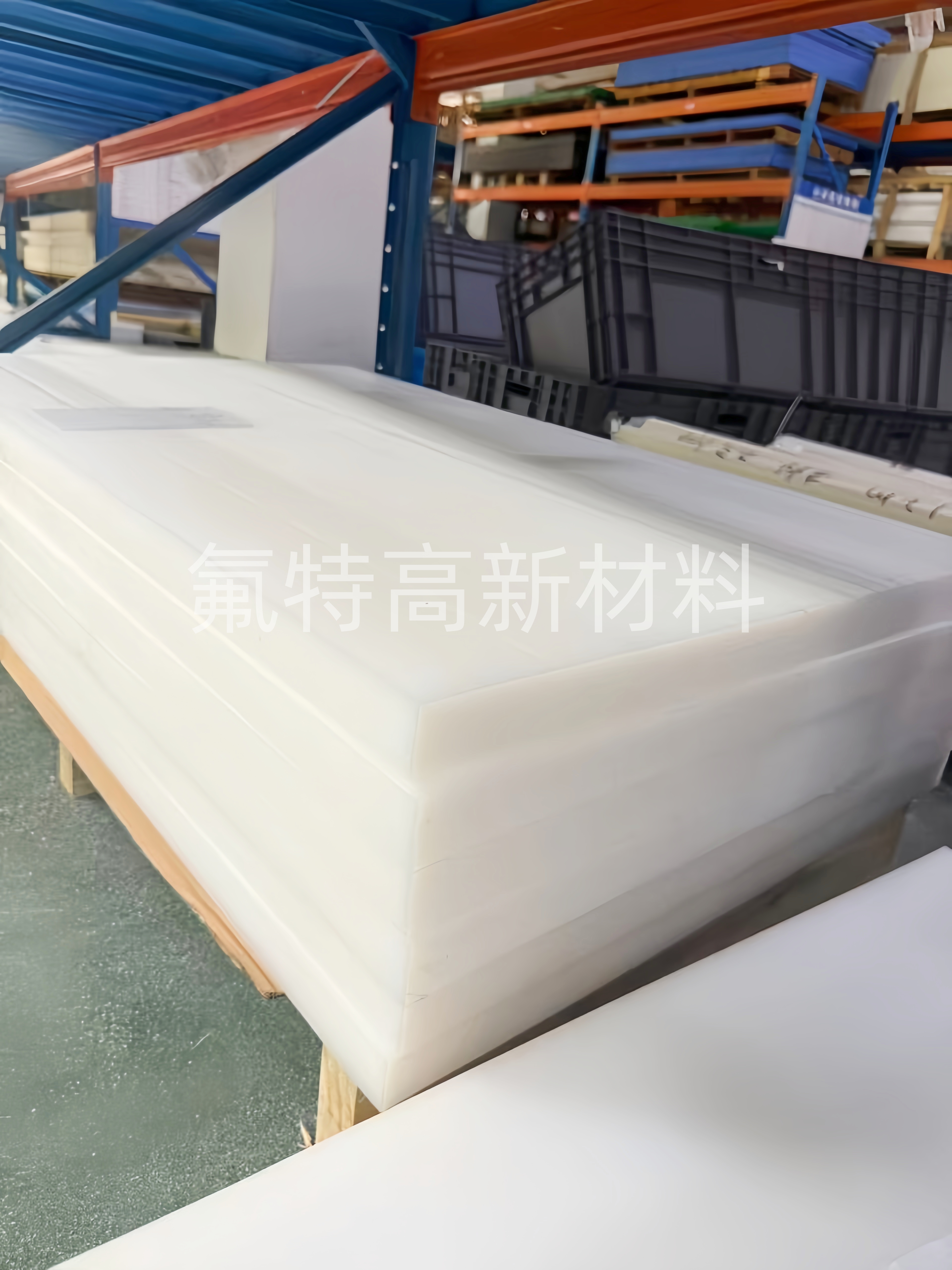 浙江 PFA 板厂家｜高品质耐腐 PFA 板材现货批发、定制加工、出口源头工厂