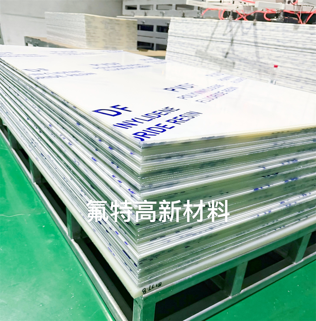PVDF 板材耐温范围是多少？可耐受哪些常见腐蚀介质？